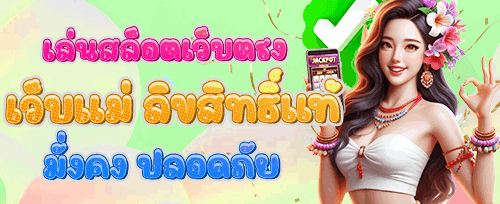 ฟรีสปิน 200 ครั้งสำหรับสล็อตยอดฮิต promotion banner